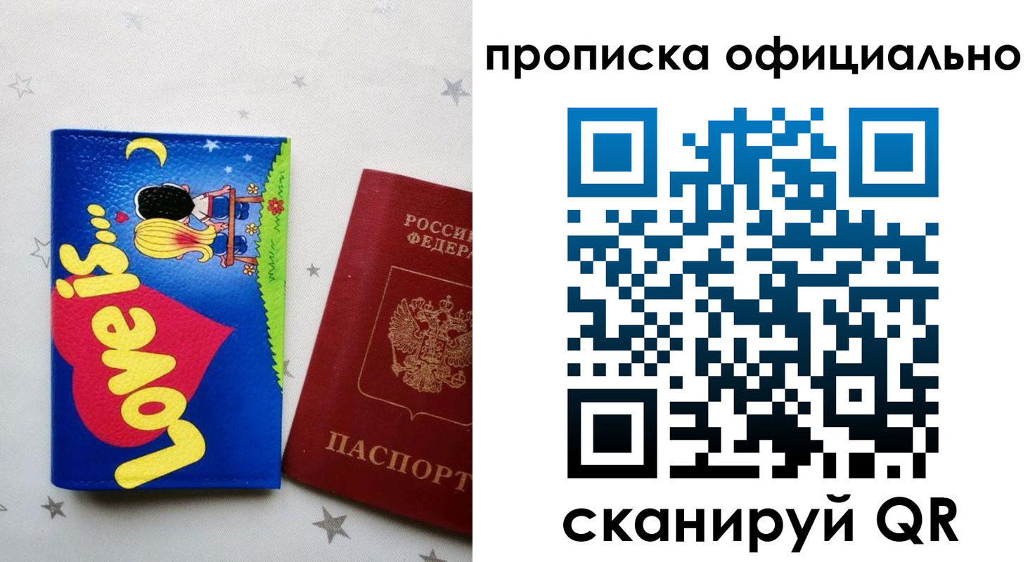 временная регистрация собственник в Каргате