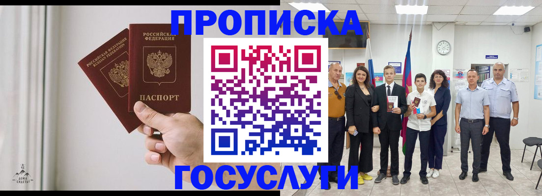 прописка в квартире в Каргате