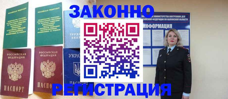 прописка паспорт в Каргате