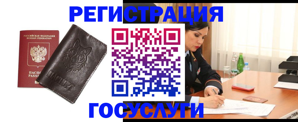 прописка гарантия в Каргате