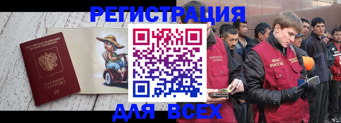 прописка регистрация в Каргате