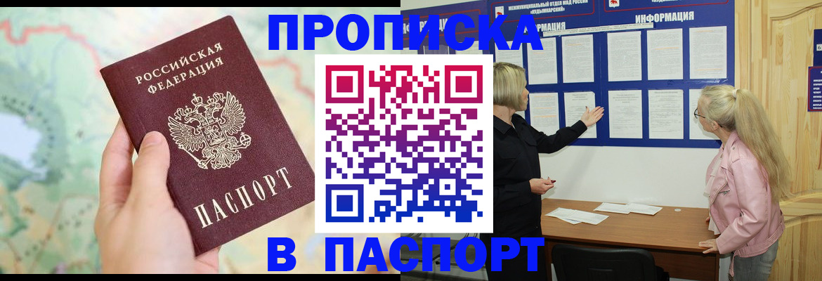 прописка штамп в Каргате