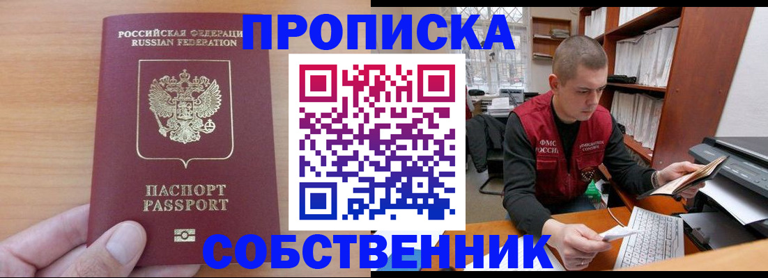 временная регистрация для школы в Каргате